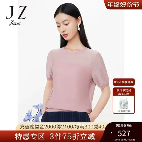 JZ玖姿亮丝针织拼接短袖女装2023夏季新款优雅复古套头T恤粉色商品大图