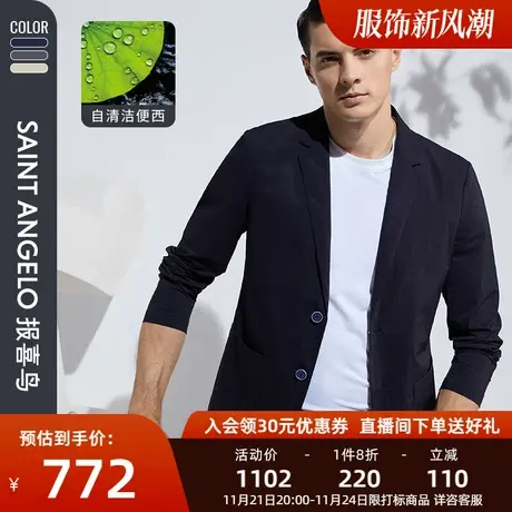 【运动西服】报喜鸟男商务休闲弹力自清洁单西修身便装西装外套男图片