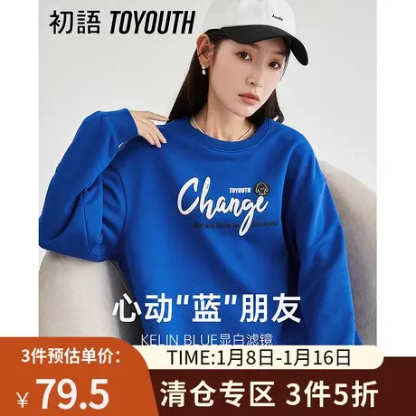 TOYOUTH初语卫衣女2022冬季新款克莱因蓝显白条纹假两件上衣商品大图