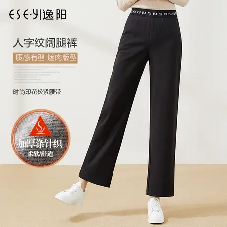 逸阳正品秋冬新款黑色休闲阔腿裤女高腰宽松显瘦垂感毛呢直筒长裤商品大图