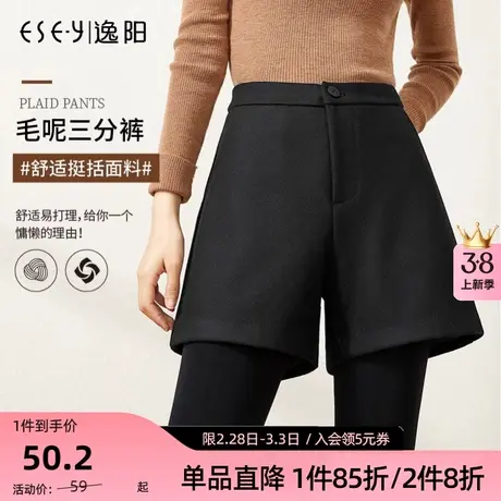 逸阳特价毛呢短裤女外穿冬新款高腰三分A字阔腿宽松休闲保暖靴裤商品大图