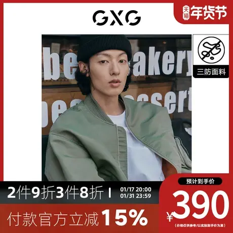 GXG男装[新尚]军绿色经典飞行员夹克外套立体浮雕 2023年秋季新品商品大图