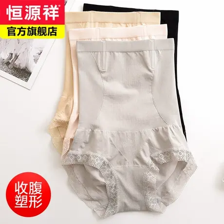 恒源祥收腹内裤女高腰塑形产后收小肚子束腰提臀塑身蕾丝边三角裤商品大图