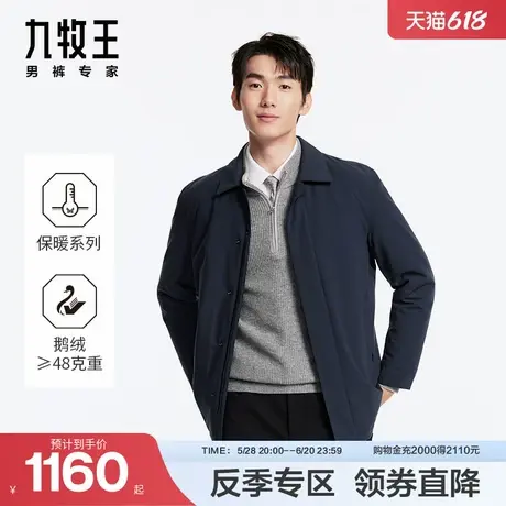 【轻薄鹅绒】九牧王2024秋冬新品翻领公务夹克羽绒服男士行政外套图片