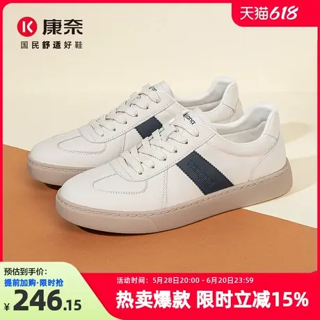 康奈男鞋2025春季新款百搭小白鞋潮流休闲运动德训鞋平底板鞋男款图片
