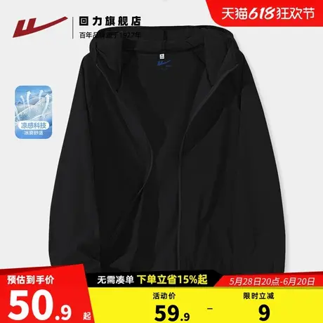 回力轻薄防晒衣女2025新款夏季冰丝薄纱防晒服学生户外遮热外套Z2图片