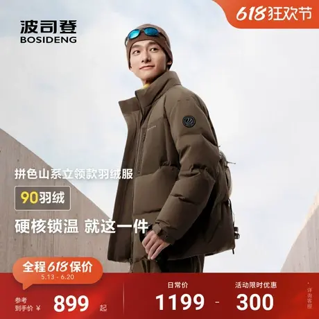 波司登2025冬季新款男士羽绒服时尚运动立领拼色山系保暖面包服商品大图