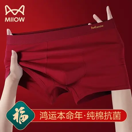 猫人本命年男士内裤纯棉四角裤红色酒红属蛇年结婚礼物大码平角裤商品大图