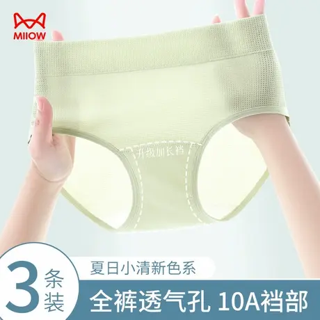 猫人内裤女士2025新款夏季薄款透气纯棉10A抗菌裆女生三角短裤头商品大图