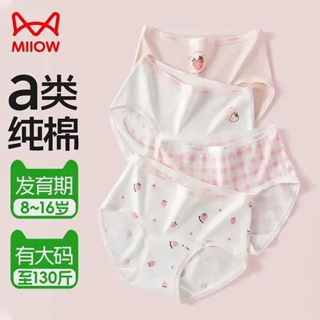 猫人A类女大童内裤发育期少女初高中生夏季薄款三角短裤大码抗菌商品大图