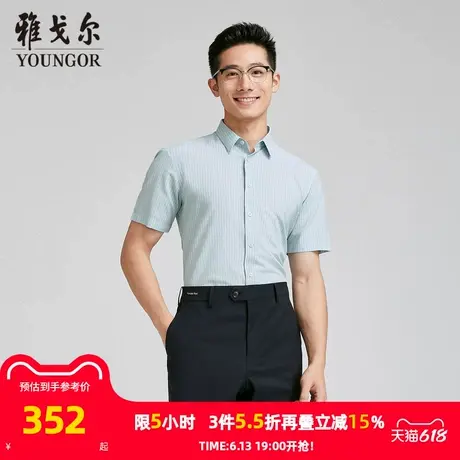 【商场同款】雅戈尔男士短袖衬衫夏季新款官方商务休闲短袖衬衫男商品大图