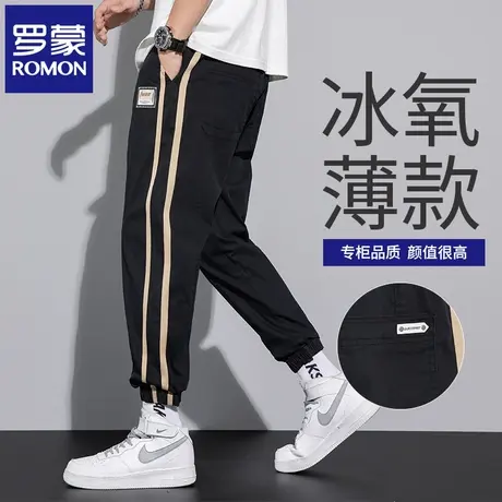 罗蒙夏季薄款休闲裤2025新款宽松束脚男士哈伦冰丝弹力九分裤N1Z商品大图