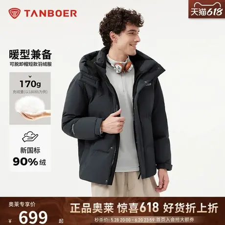 坦博尔24冬新款羽绒服男短款加厚拼接可脱卸帽保暖面包冬装外套潮商品大图