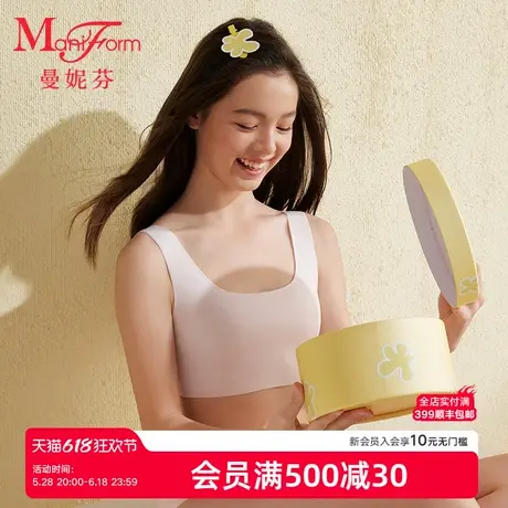 【一阶段】曼妮芬2025夏舒适薄款短款背心女童少女防凸点发育内衣商品大图