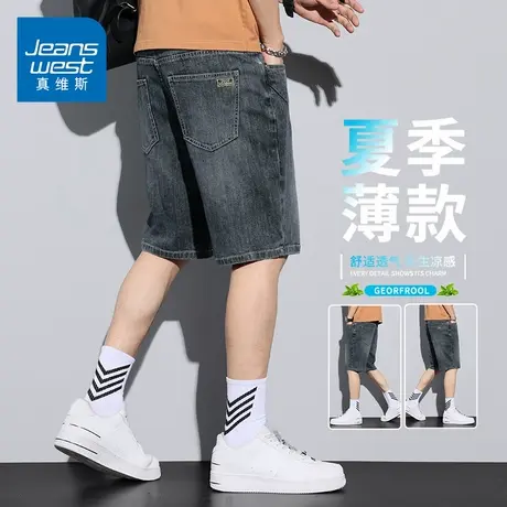 KZH真维斯复古牛仔短裤男夏季薄款宽松直筒五分裤潮流休闲中裤子商品大图