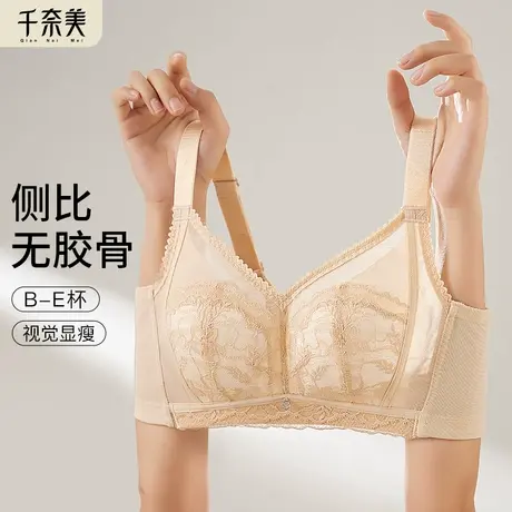 千奈美内衣女大胸显小薄款无钢圈无侧胶骨防下垂收副乳全罩杯文胸图片