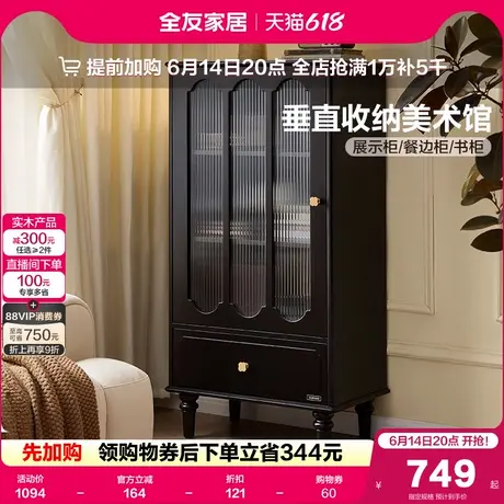 全友家居美式复古风玻璃高柜家用黑色餐边柜靠墙一体储物收纳柜商品大图
