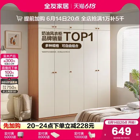 政府补贴全友家居现代简约卧室家用带顶柜衣柜小户型出租房衣橱商品大图