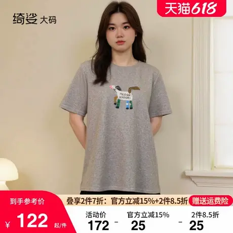 绮娑大码胖MM正肩撞色立体刺绣圆领上衣女夏季新款百搭短袖T恤衫商品大图