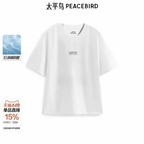 【商场同款】太平鸟男装后背印花短袖T恤夏新圆领体恤B2CNF2176商品大图