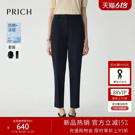 【防晒UFP50+凉感】PRICH高挑显瘦小脚西装裤2025夏季新款长裤女图片