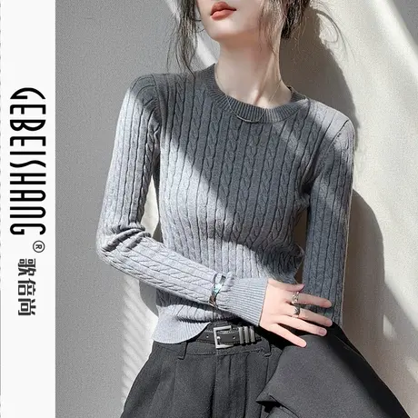 歌倍尚圆领绞花毛衣女2025秋冬款新款长袖修身灰色内搭针织打底衫商品大图