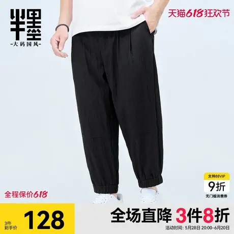 半墨大码男装九分裤男春季新款基础简约束脚裤宽松加肥加大休闲裤商品大图