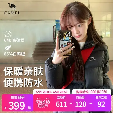 骆驼拒水羽绒服女2024秋冬季新款户外女士短款白鸭绒连帽厚面包服商品大图