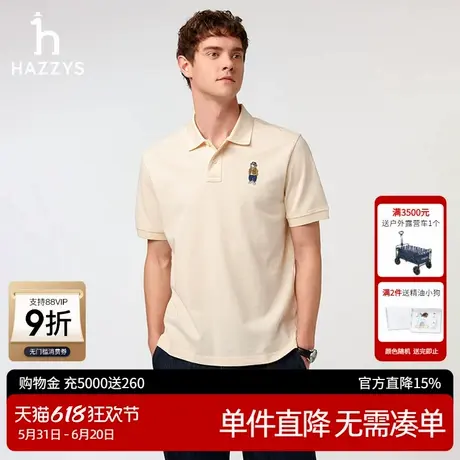 HAZZYS哈吉斯2025春夏新品短袖polo衫男士简约纯色英伦风翻领T恤商品大图