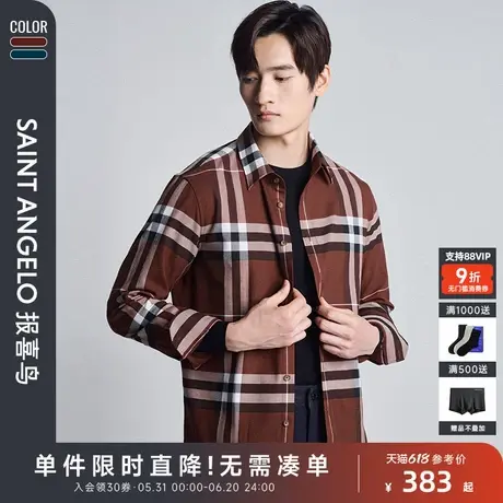 【创新格纹】报喜鸟秋季新款男士商务休闲长袖格子衬衫尖领衬衣男商品大图