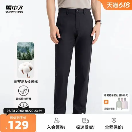雪中飞2025夏新款男士长款免烫简约直筒休闲西裤商务百搭时尚图片