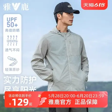 【upf50+】雅鹿凉感防晒衣男2025新款夏季透气连帽山系户外防晒服图片