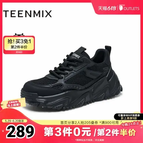 天美意男鞋休闲系带厚底复古男老爹鞋2025LDX36AM5商品大图
