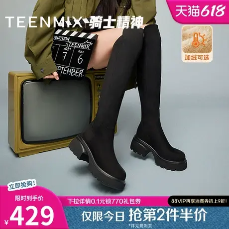 天美意厚底增高加绒弹力时装靴过膝长靴女鞋子高筒靴冬季新款图片