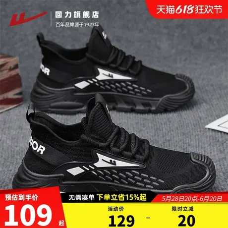 回力男鞋2025夏季新款透气男士工作劳保鞋子厚底休闲网面运动网鞋商品大图
