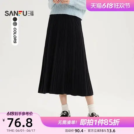 三福半身裙2025新款秋季高腰a字百褶伞裙毛织黑色裙子女装493095图片