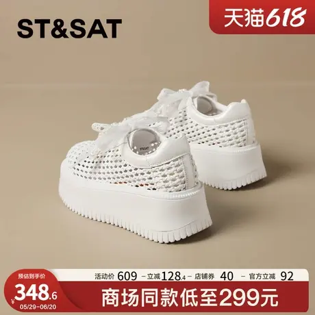 星期六珍珠系带罗马凉鞋女2025新款夏季网面透气厚底小白鞋休闲鞋商品大图