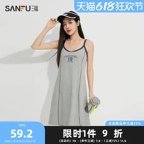 三福女夏季学院风带杯吊带睡裙 时尚撞色肩带外穿家居服498085商品大图