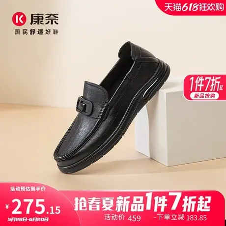 康奈男鞋2025春季新品潮流休闲皮鞋乐福鞋驾车鞋套脚男士真皮皮鞋商品大图