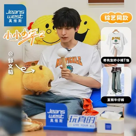 【郭文韬同款】真维斯小小少年2复古长裤宽松直筒牛仔裤男生JY商品大图