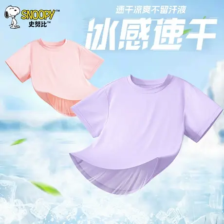 史努比童装女童短袖T恤2025夏季新款儿童速干衣女孩运动上衣洋气图片