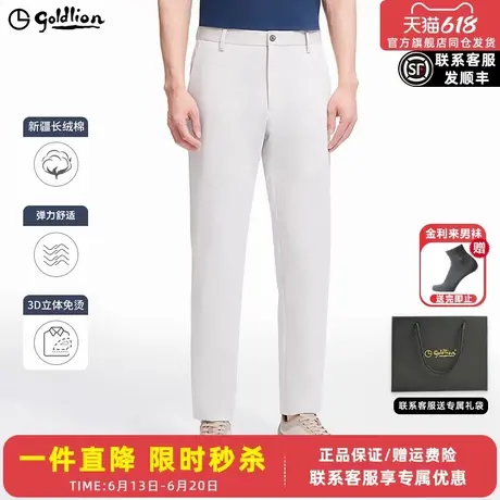 【立体免烫】金利来裤子男款25夏季新款男士休闲裤直筒休闲长裤男图片