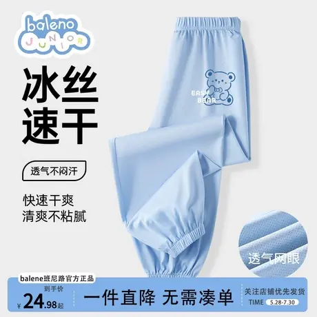 班尼路童装防蚊裤男童速干裤2025新款儿童夏款裤子轻薄冰丝裤a类商品大图
