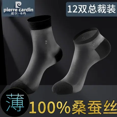 皮尔卡丹桑蚕丝袜子男夏天薄款中筒男袜夏季透气船袜黑色真丝商务商品大图