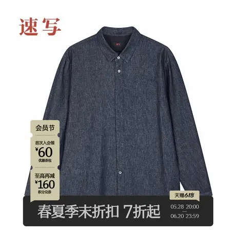 【商场同款/黑支线】速写男装2025春新品长袖衬衫棉通勤9P2213770商品大图