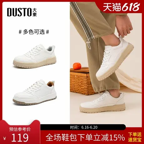 大东休闲鞋男鞋2025秋季新款简约平底中跟系带透气Q0109商品大图