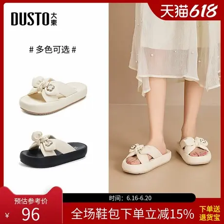 大东沙滩拖鞋女鞋2025新款夏甜美蝴蝶结舒适不累脚云朵一字拖1227图片