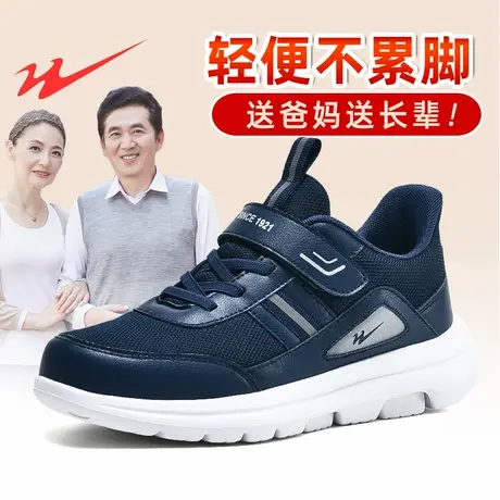 双星老人鞋男春秋款轻便防滑中老年运动鞋网面透气爸爸鞋父亲鞋商品大图