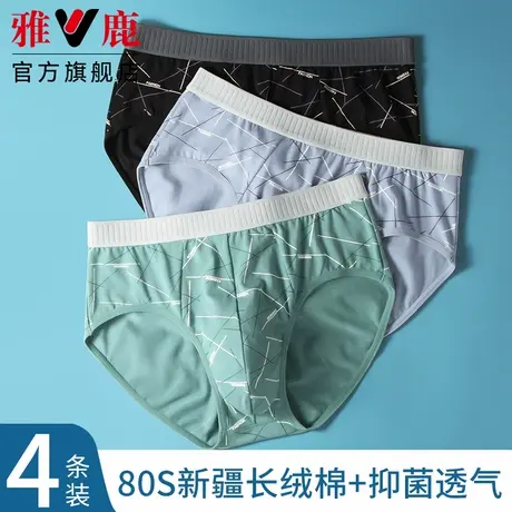 雅鹿纯男士棉抗菌内裤夏季新款宽松透气中腰底裤性感裤衩三角裤头商品大图