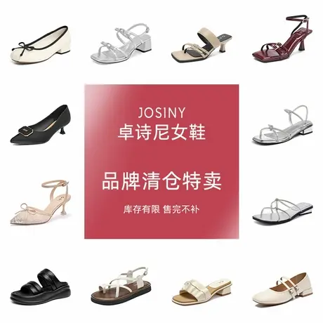卓诗尼女鞋清仓专场时尚百搭平底浅口单鞋不累脚春夏流行韩系女鞋图片